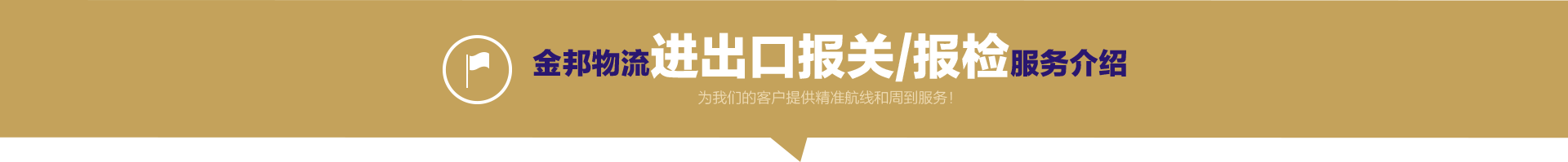 進出口報關(guān)報檢2